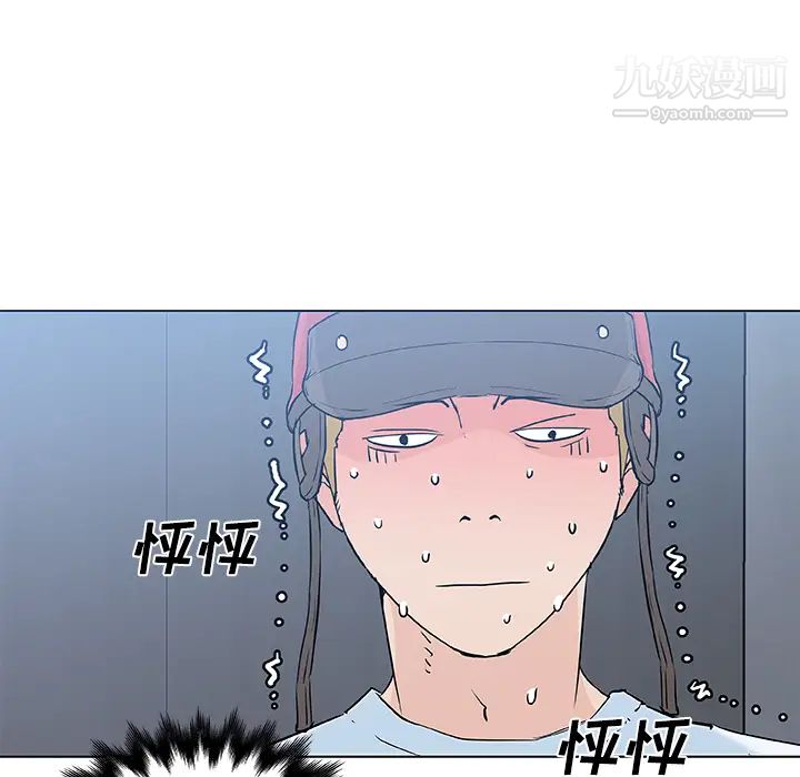 《速食男女》漫画 第12話