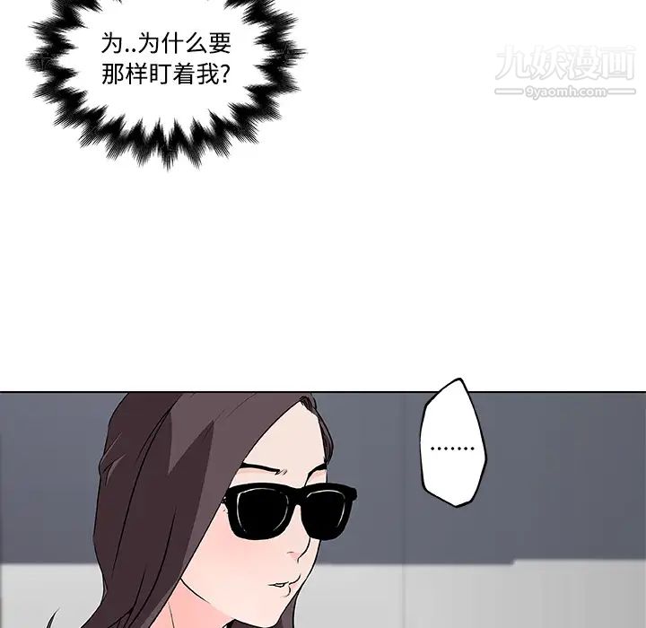 《速食男女》漫画 第12話