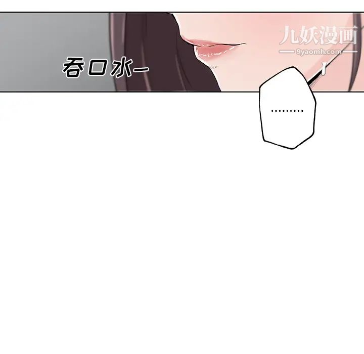 《速食男女》漫画 第12話