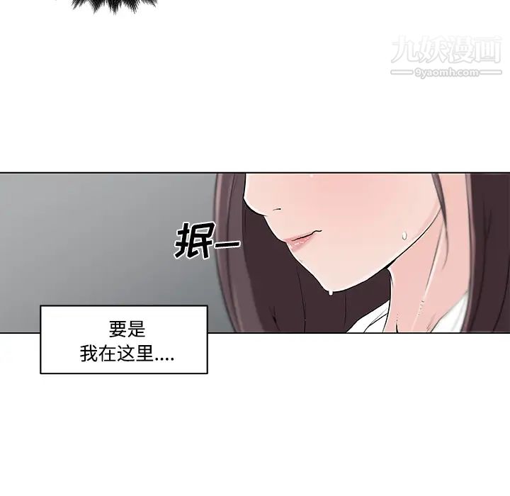 《速食男女》漫画 第12話