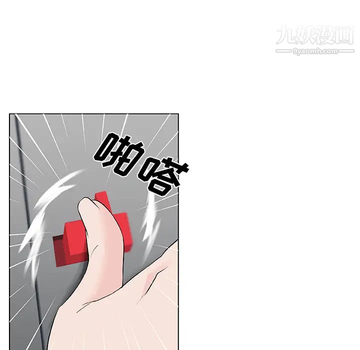 《速食男女》漫画 第12話