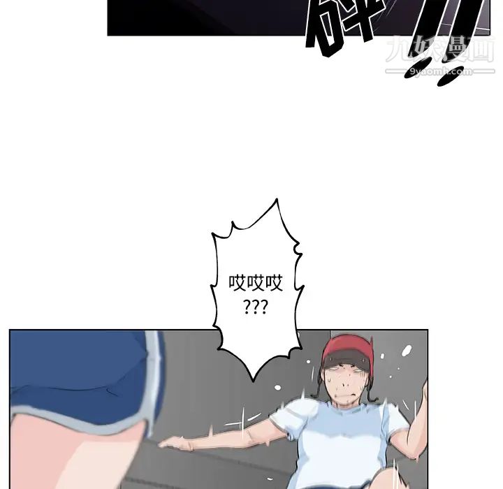 《速食男女》漫画 第12話