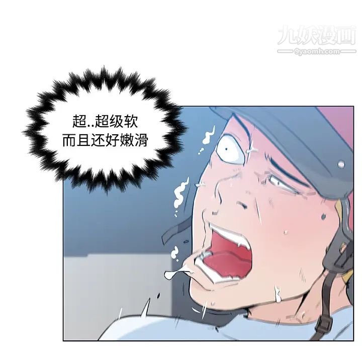 《速食男女》漫画 第12話