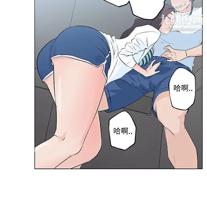 《速食男女》漫画 第12話