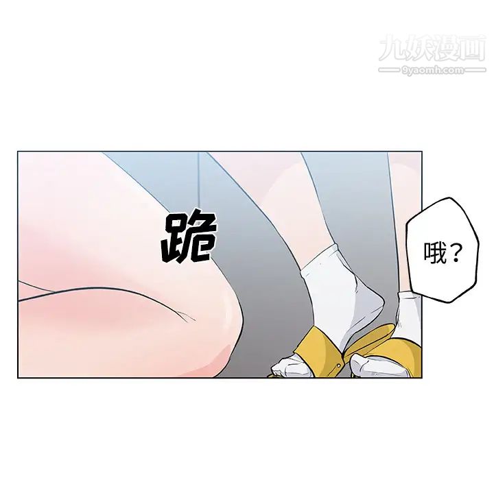 《速食男女》漫画 第12話