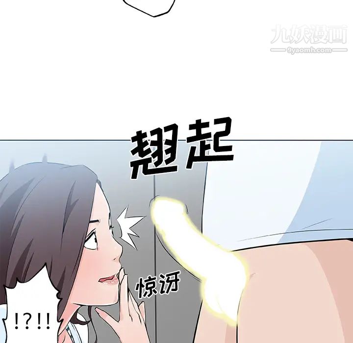 《速食男女》漫画 第12話