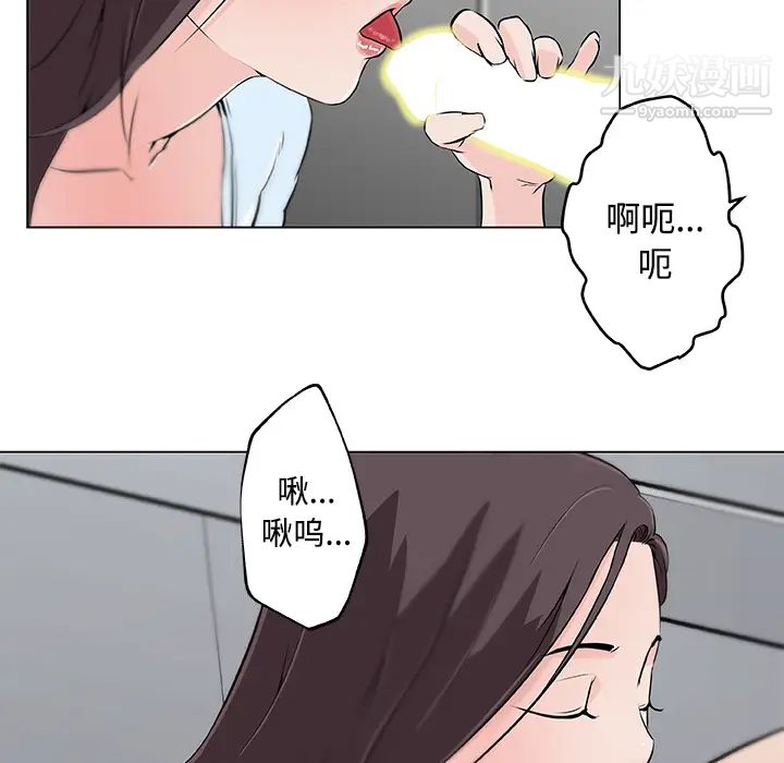 《速食男女》漫画 第12話