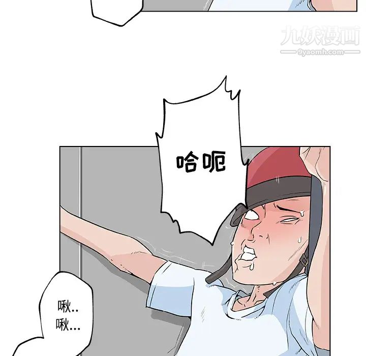 《速食男女》漫画 第12話