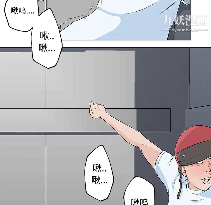 《速食男女》漫画 第12話
