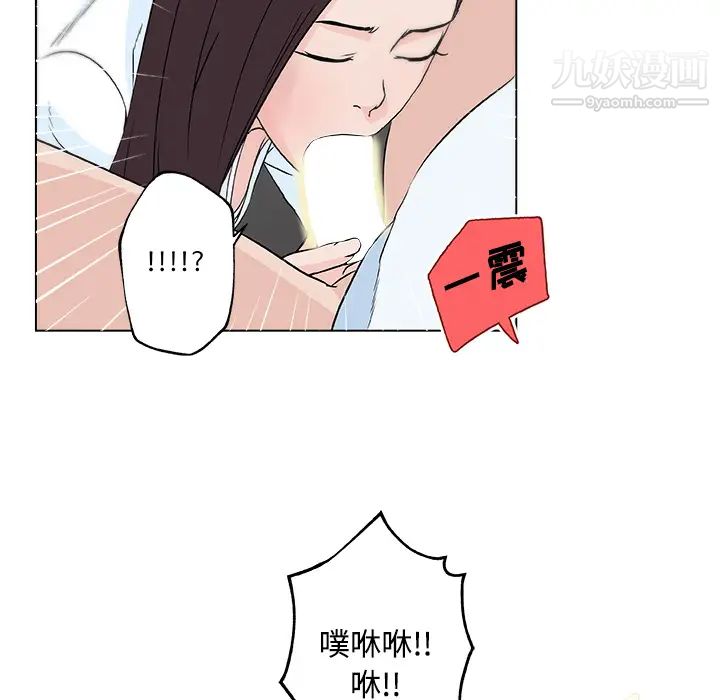 《速食男女》漫画 第12話