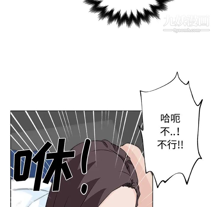 《速食男女》漫画 第12話
