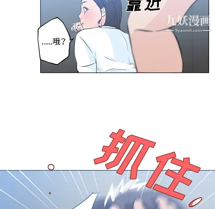 《速食男女》漫画 第12話