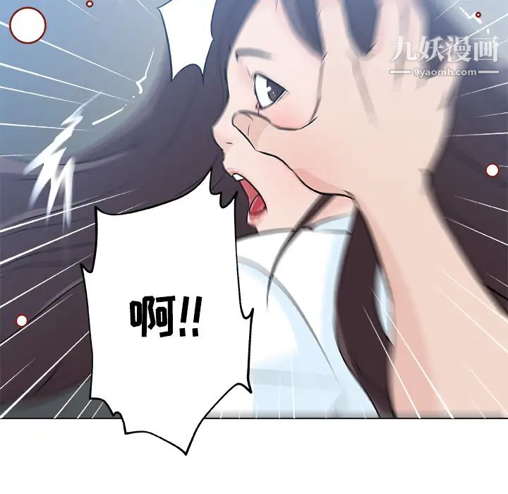 《速食男女》漫画 第12話