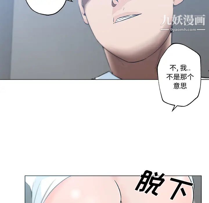 《速食男女》漫画 第12話