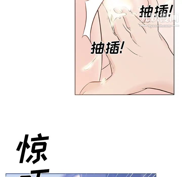《速食男女》漫画 第12話