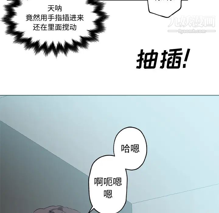 《速食男女》漫画 第12話