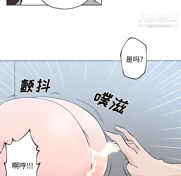 《速食男女》漫画 第12話