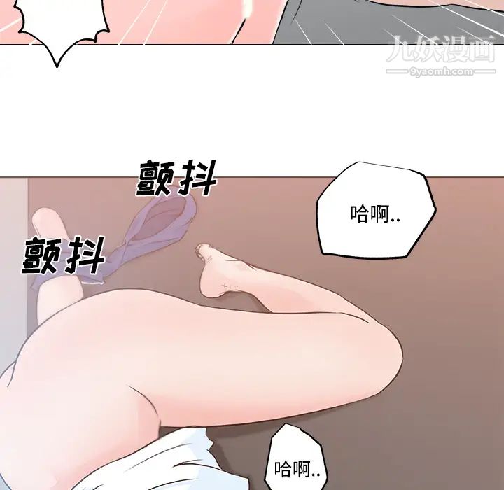 《速食男女》漫画 第12話