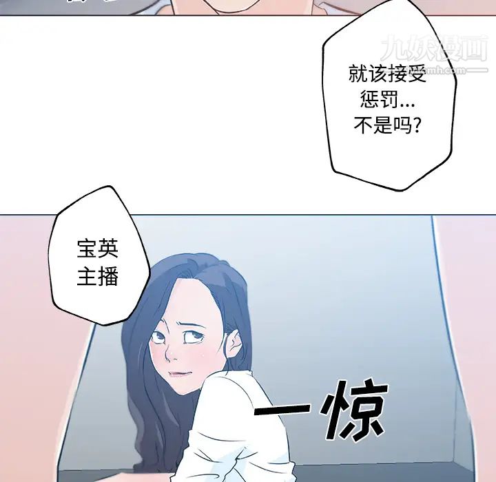 《速食男女》漫画 第12話