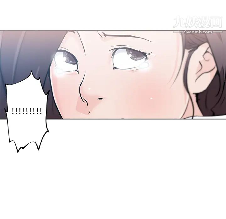 《速食男女》漫画 第12話
