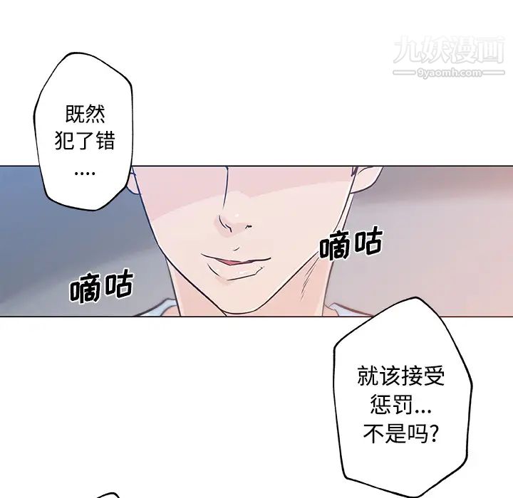 《速食男女》漫画 第13話