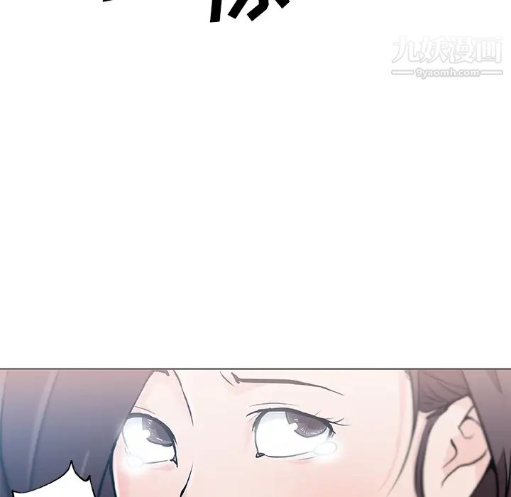 《速食男女》漫画 第13話