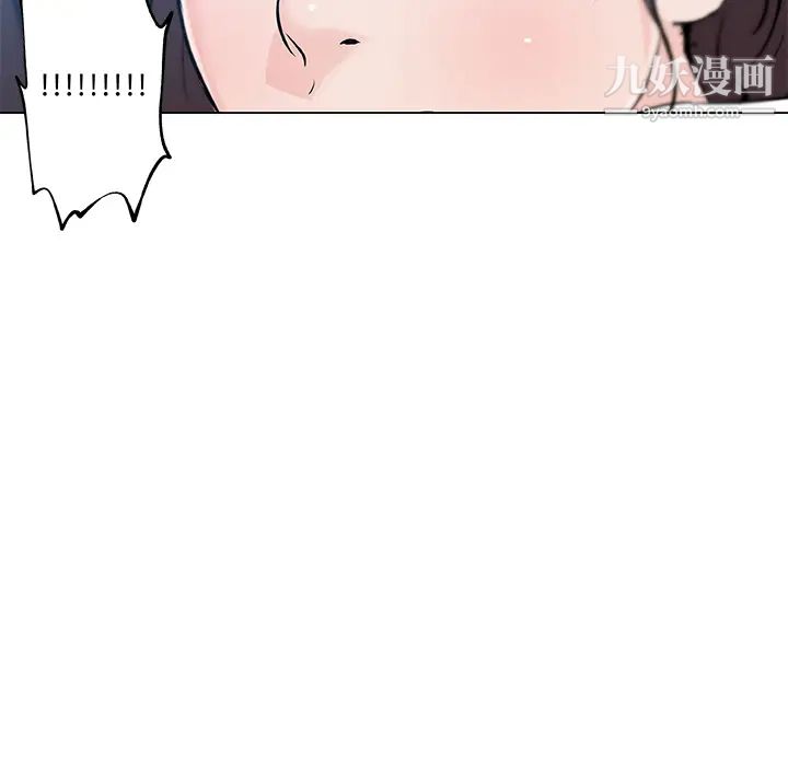 《速食男女》漫画 第13話