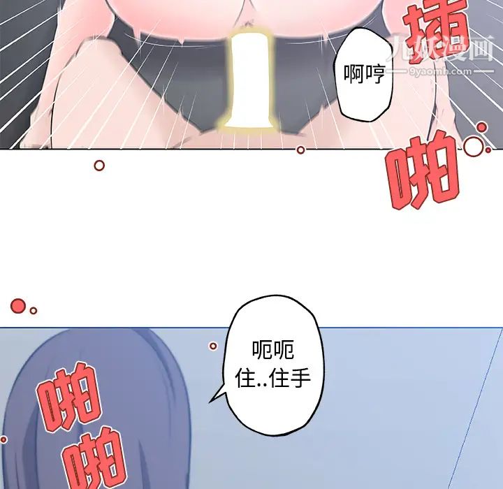 《速食男女》漫画 第13話
