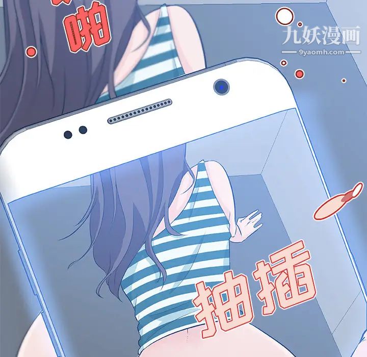 《速食男女》漫画 第13話