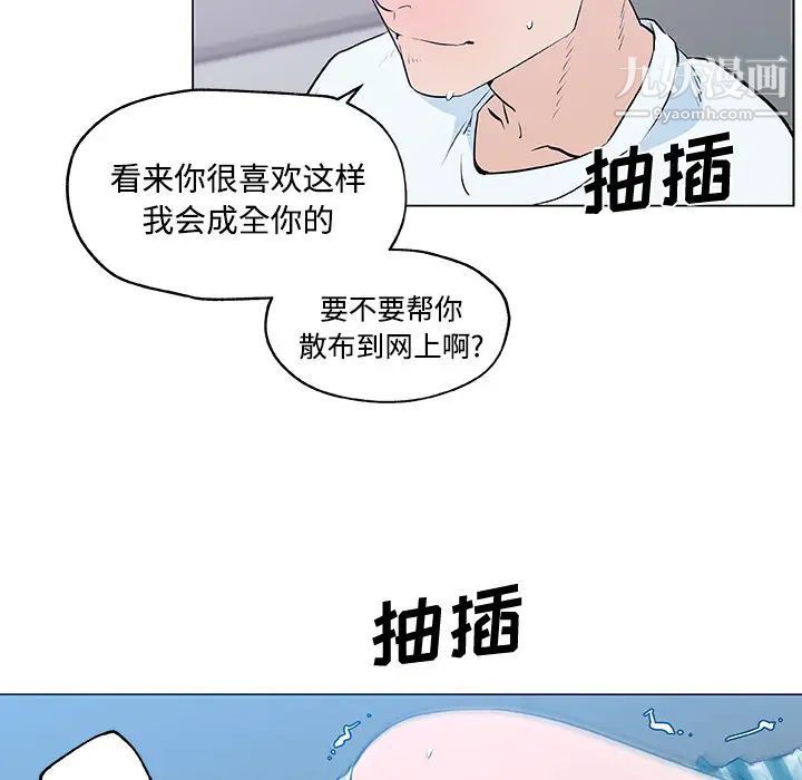 《速食男女》漫画 第13話