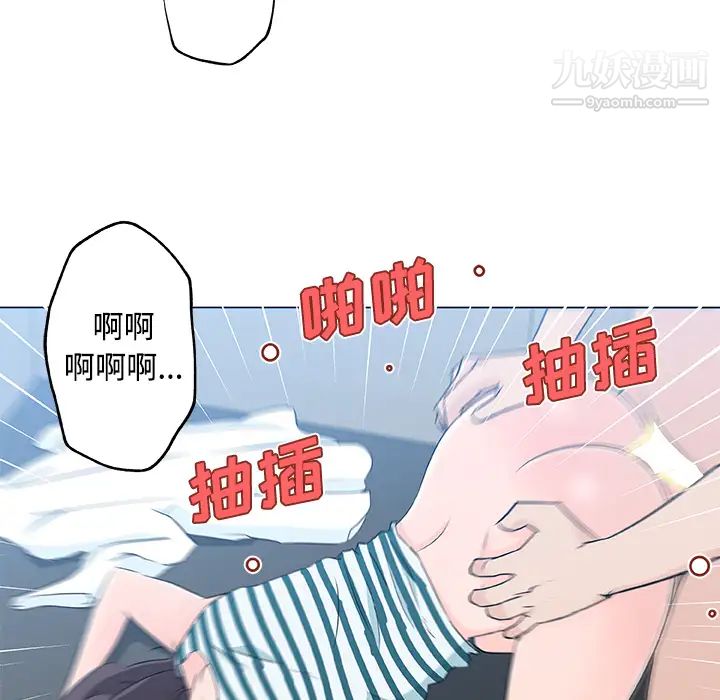 《速食男女》漫画 第13話