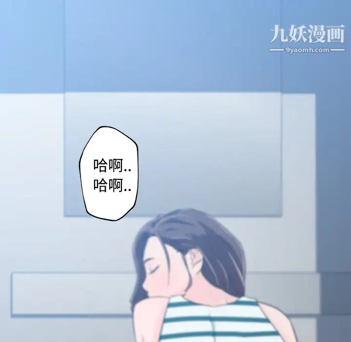 《速食男女》漫画 第13話