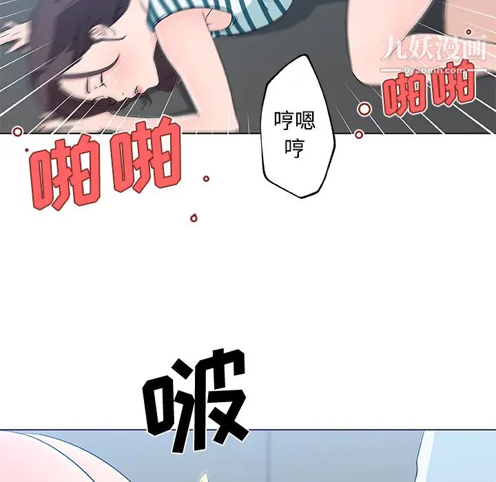 《速食男女》漫画 第13話