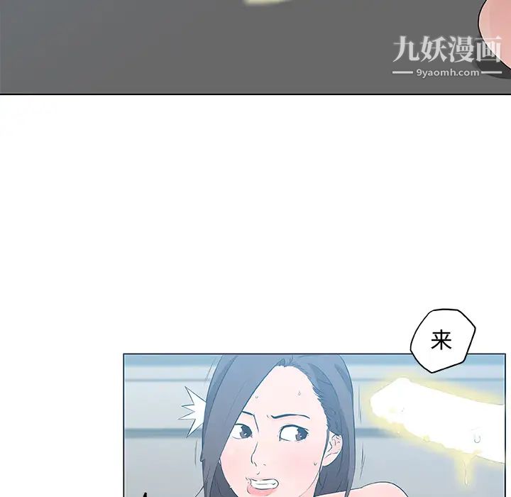 《速食男女》漫画 第13話