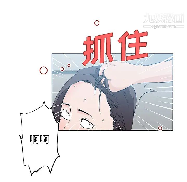 《速食男女》漫画 第13話
