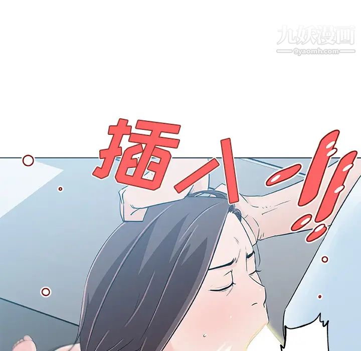 《速食男女》漫画 第13話