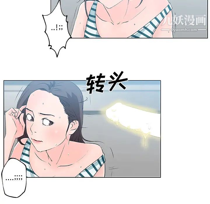 《速食男女》漫画 第13話