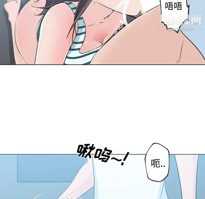 《速食男女》漫画 第13話
