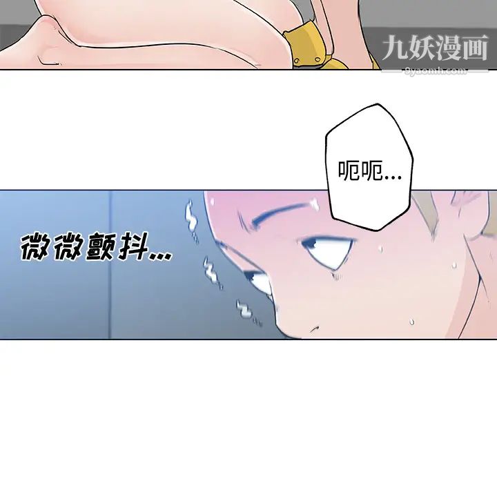 《速食男女》漫画 第13話