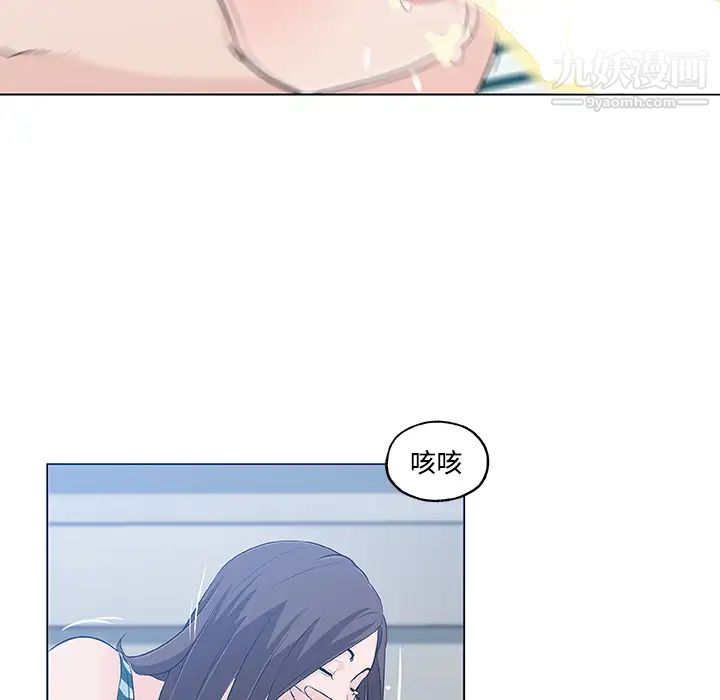 《速食男女》漫画 第13話