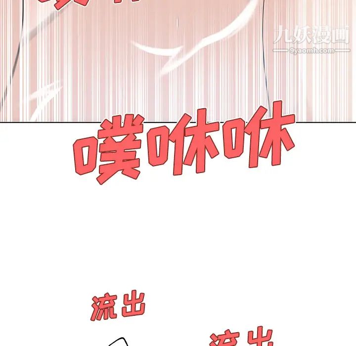 《速食男女》漫画 第13話