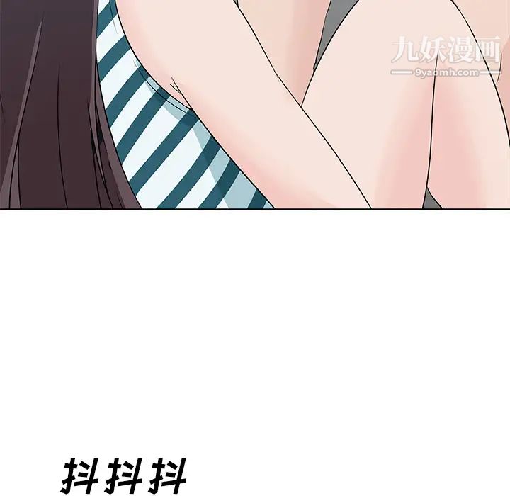 《速食男女》漫画 第13話