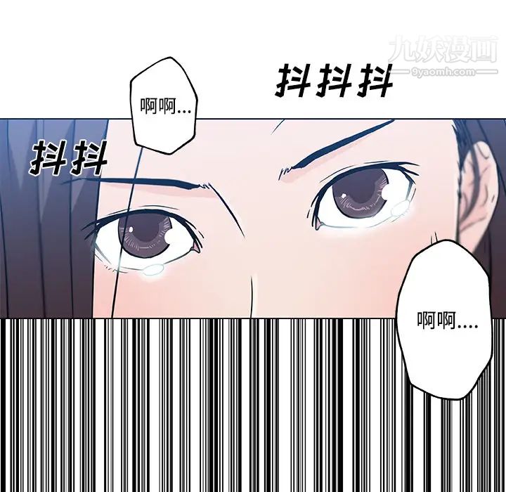 《速食男女》漫画 第13話