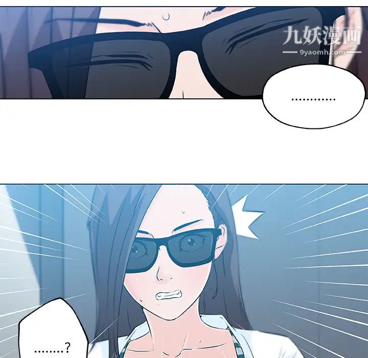 《速食男女》漫画 第13話