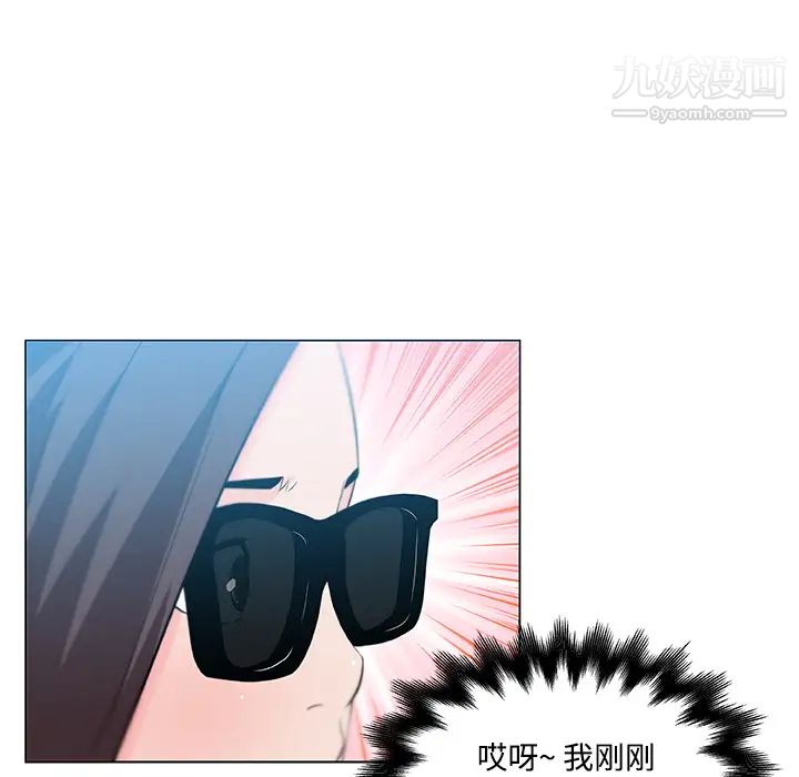 《速食男女》漫画 第13話