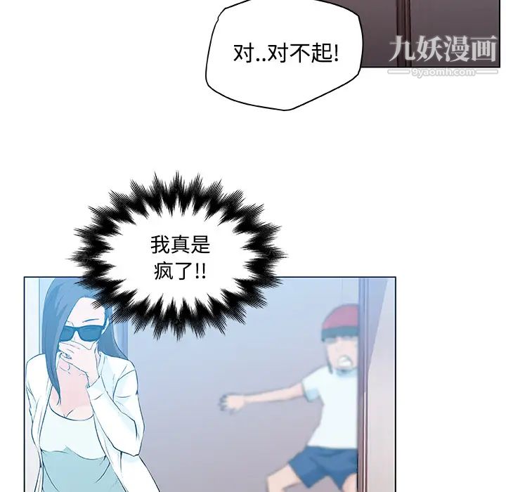 《速食男女》漫画 第13話