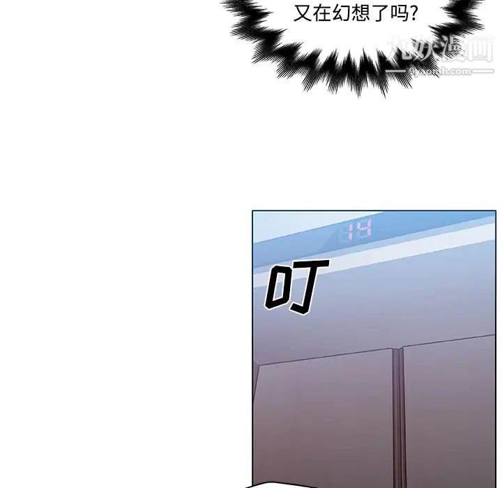 《速食男女》漫画 第13話