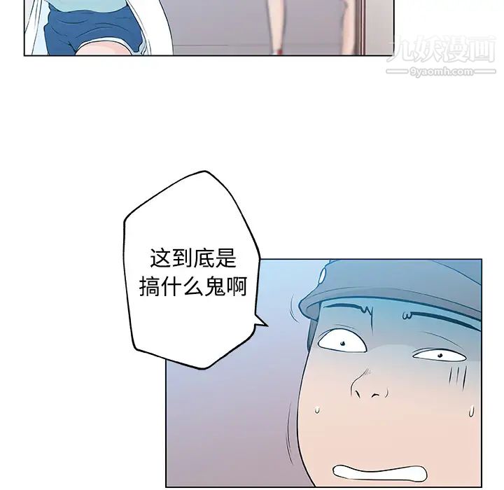 《速食男女》漫画 第13話