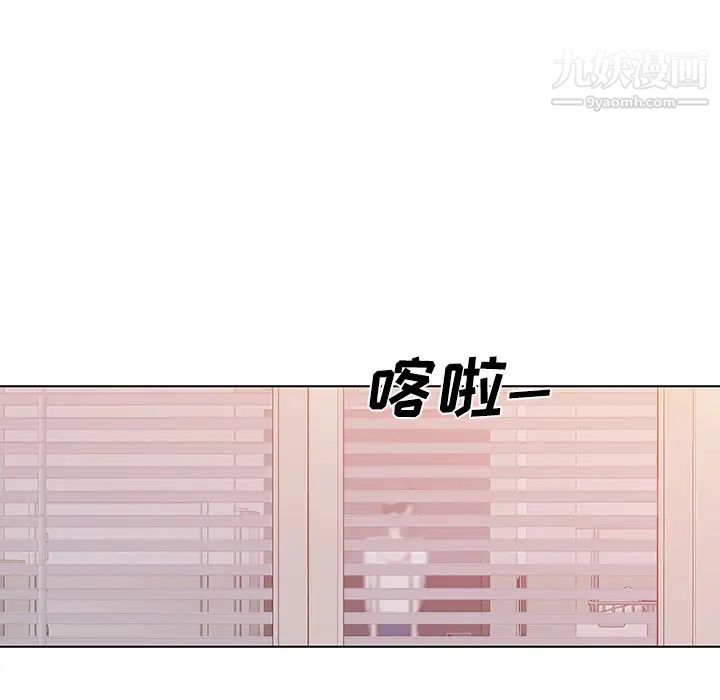 《速食男女》漫画 第13話