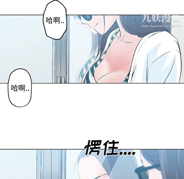 《速食男女》漫画 第13話
